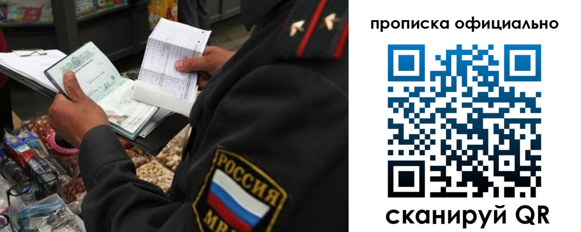 временная регистрация купить в Моздоке