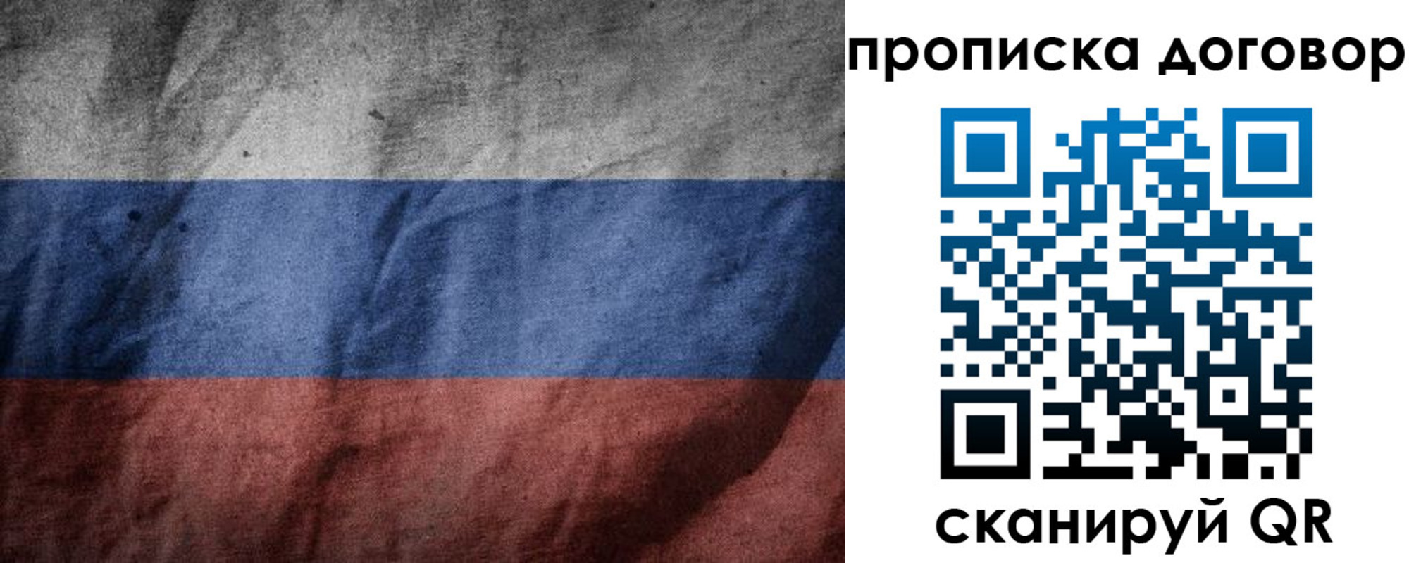 прописка для школы в Моздоке