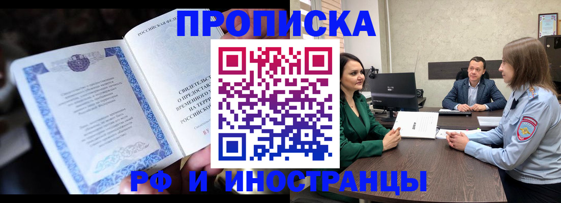 прописка от собственника в Моздоке