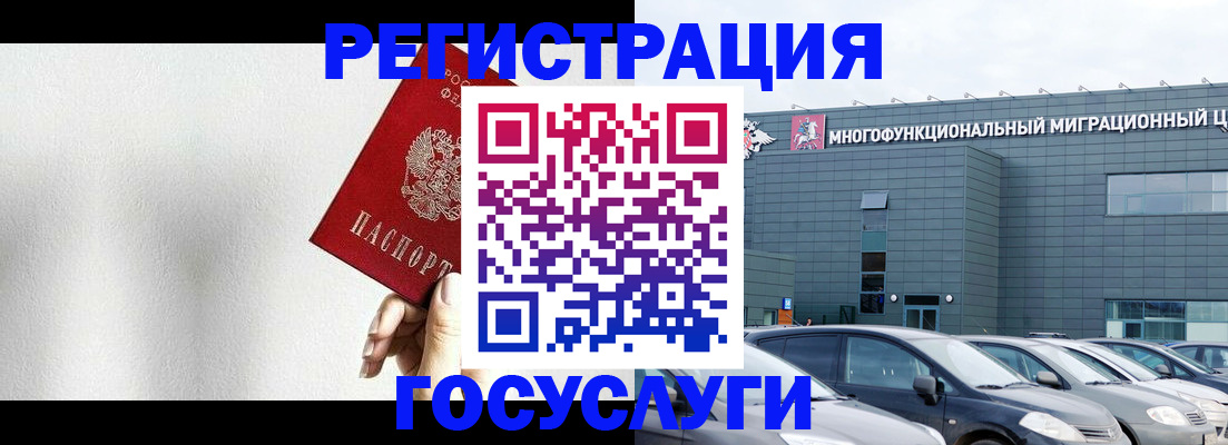 прописка штамп в Моздоке