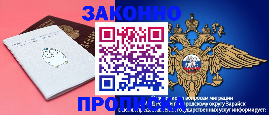 прописка иностранных граждан в Моздоке