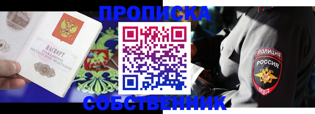 прописка поиск в Моздоке