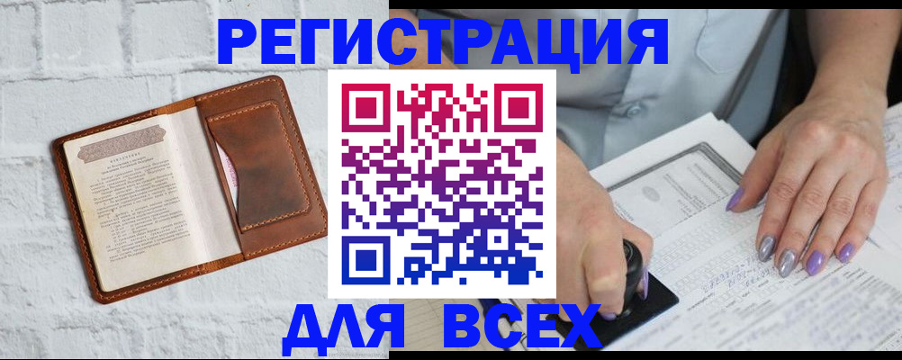 временная регистрация в Моздоке