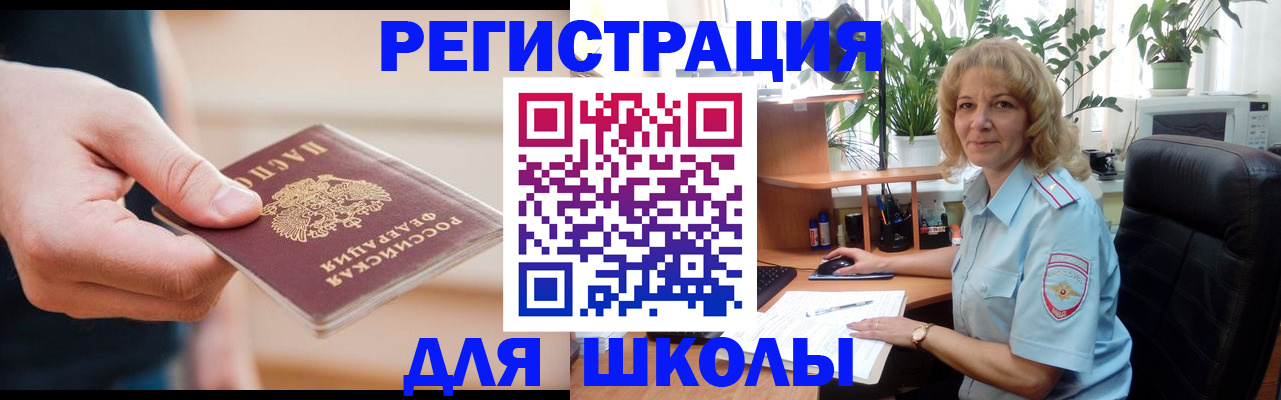 прописка поиск в Моздоке