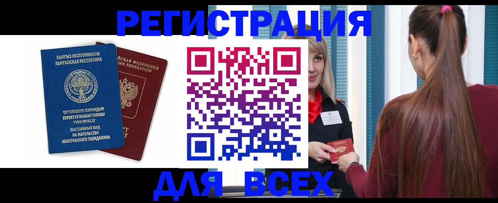 временная регистрация адрес в Моздоке