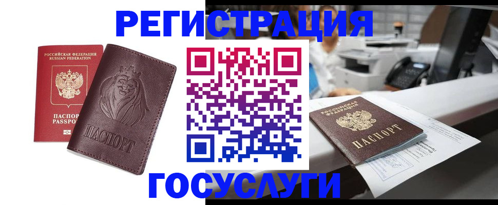 прописка гарантия в Моздоке