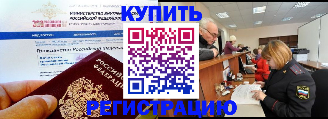 прописка гарантия в Моздоке
