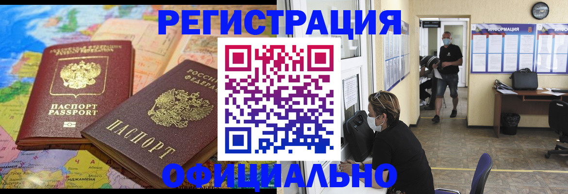 временная регистрация поиск в Моздоке